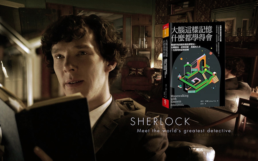 大腦這樣記憶 cover
