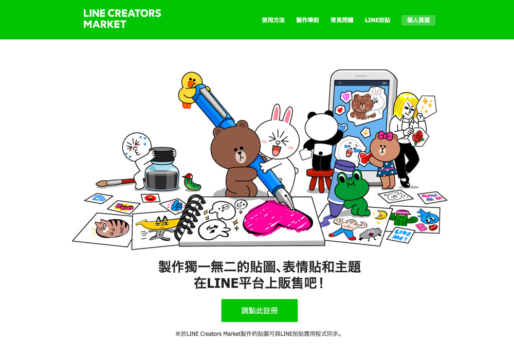 LINE Creators Market creator.line .me