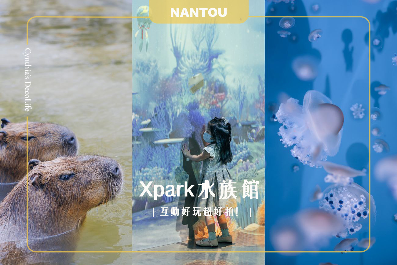 xpark, 水族館, 水豚君, 水母