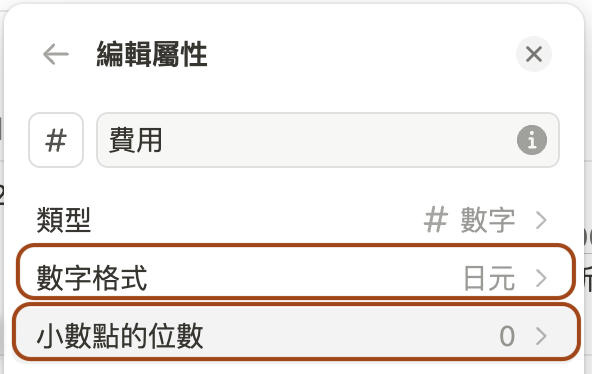 Notion 教學|如何用Notion資料庫安排旅遊行程規劃,行程規劃模板分享(2025年中文版更新) 17 截圖 2025 02 19 上午10.13.53