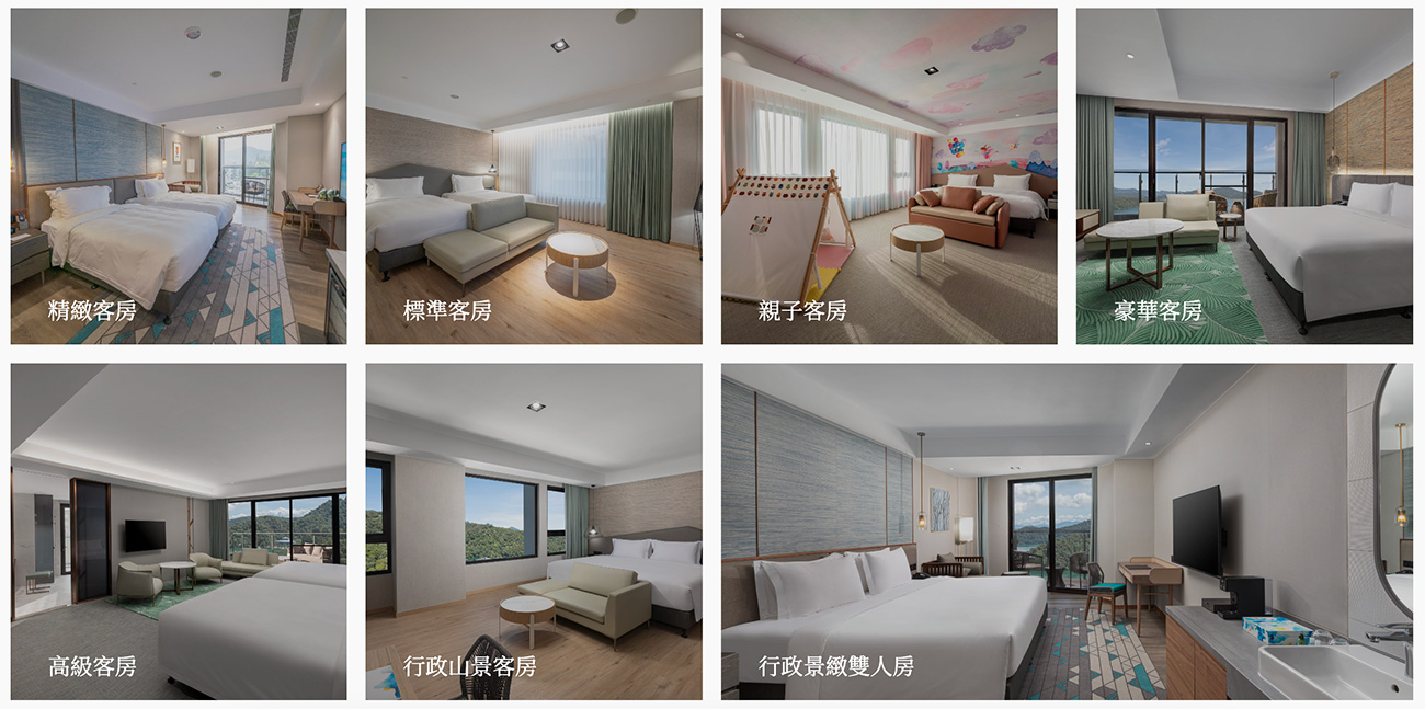 【南投日月潭住宿】力麗溫德姆溫泉酒店|時尚設計5星酒店,泳池、酒吧、運動吧,還設有魯魯札札咖啡親子館,文末周邊景點、美食分享 6 南投 日月潭力麗溫德姆溫泉酒 房型