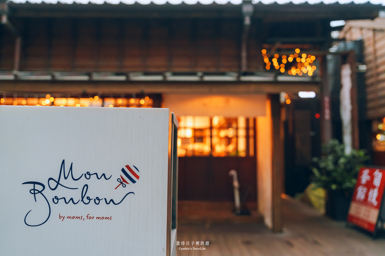 【台北景點】榕錦時光生活園區|市區裡的日式老宅文青散策|攝影、歷史、店家、周邊景點一次看 20 DSC03119