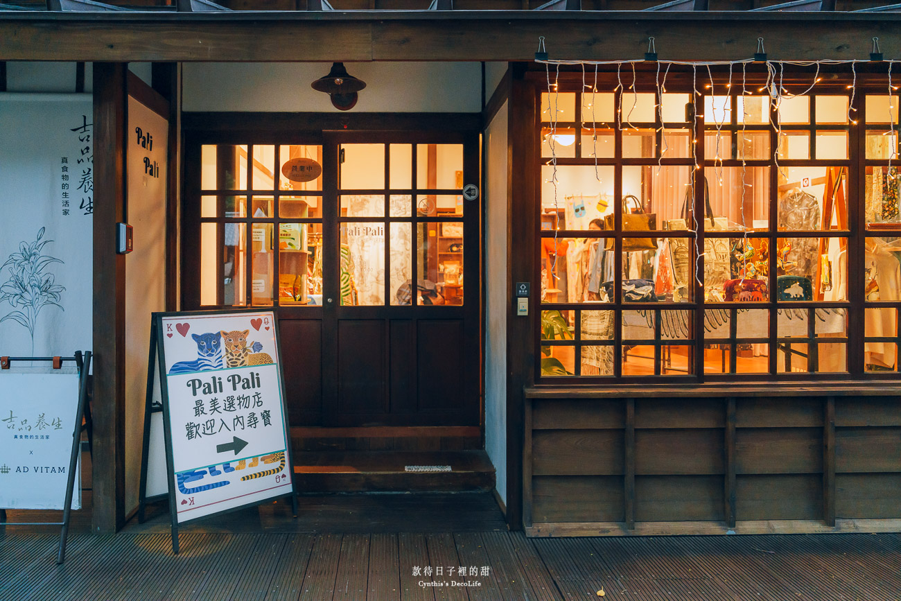 【台北景點】榕錦時光生活園區|市區裡的日式老宅文青散策|攝影、歷史、店家、周邊景點一次看 16 DSC03135