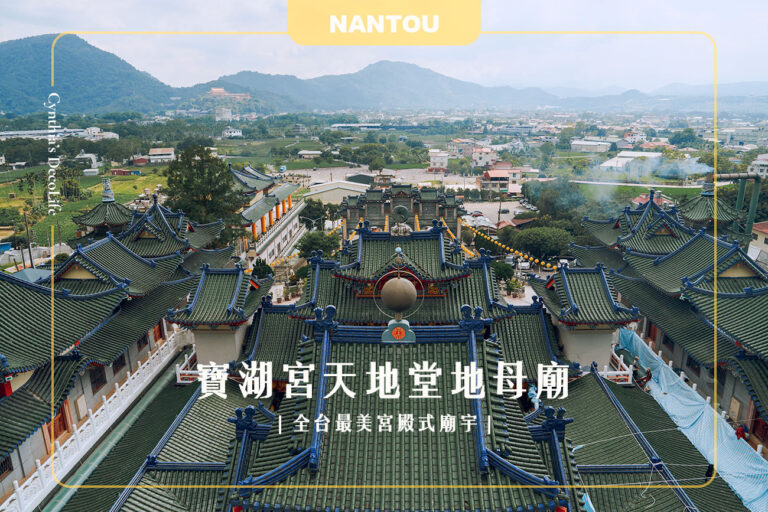 寶湖宮天地堂地母廟