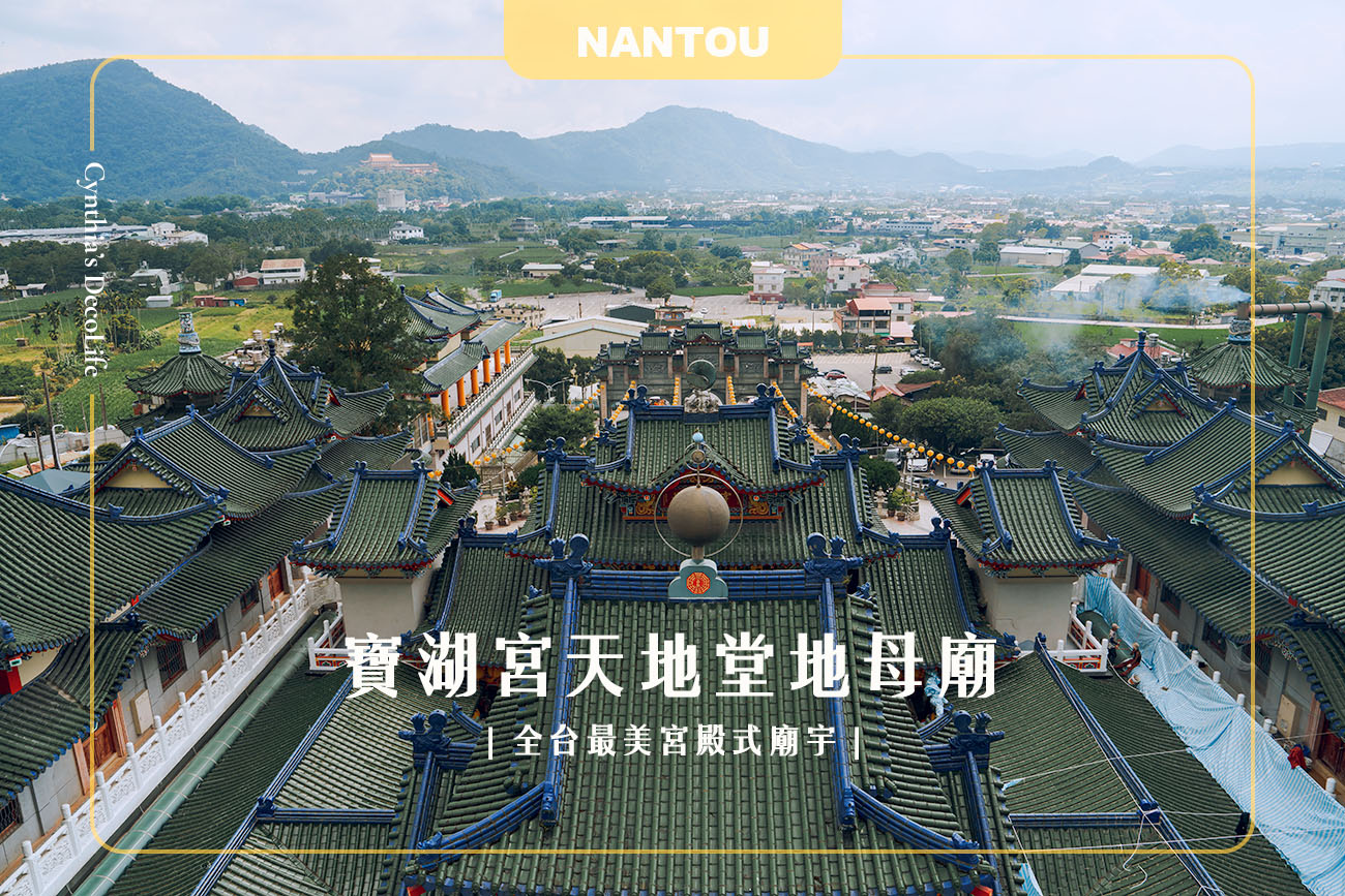 寶湖宮天地堂地母廟