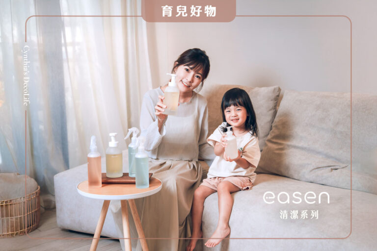easen, 清潔用品