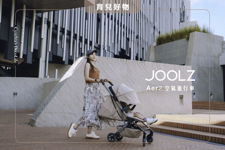 cover joolz aer2