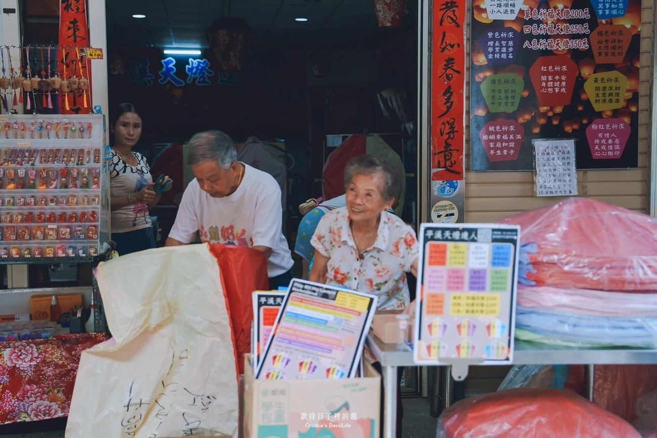 【平溪旅遊】平溪一日散策|緩緩走進山城時光,帶你探索平溪秘境景點的迷人故事 20 平溪旅遊 08231