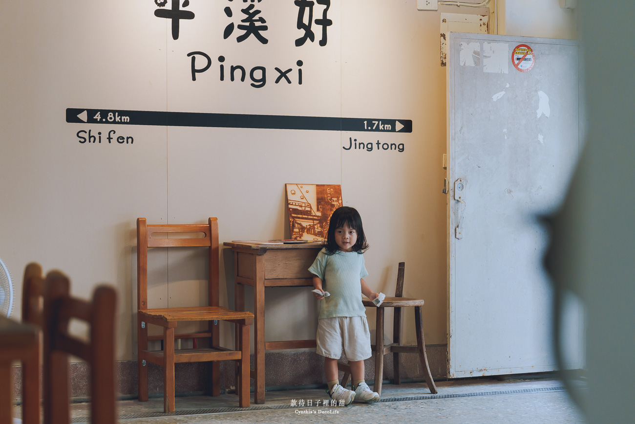 【平溪旅遊】平溪一日散策|緩緩走進山城時光,帶你探索平溪秘境景點的迷人故事 50 平溪旅遊 08291