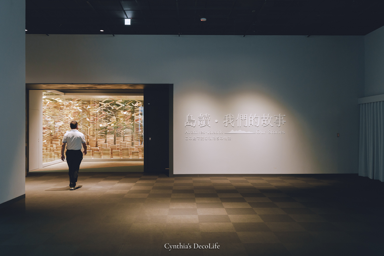 【新北景點】林口國家檔案館|紅土森林裡的記憶建築,免費入場,交通、建築設計、展覽全攻略 13 國家檔案館 03067