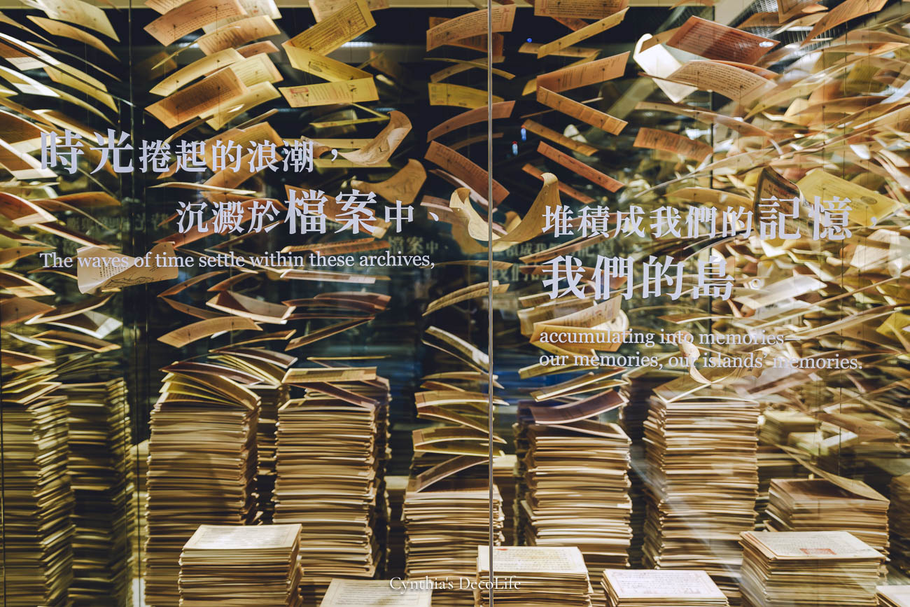 【新北景點】林口國家檔案館|紅土森林裡的記憶建築,免費入場,交通、建築設計、展覽全攻略 14 國家檔案館 03072
