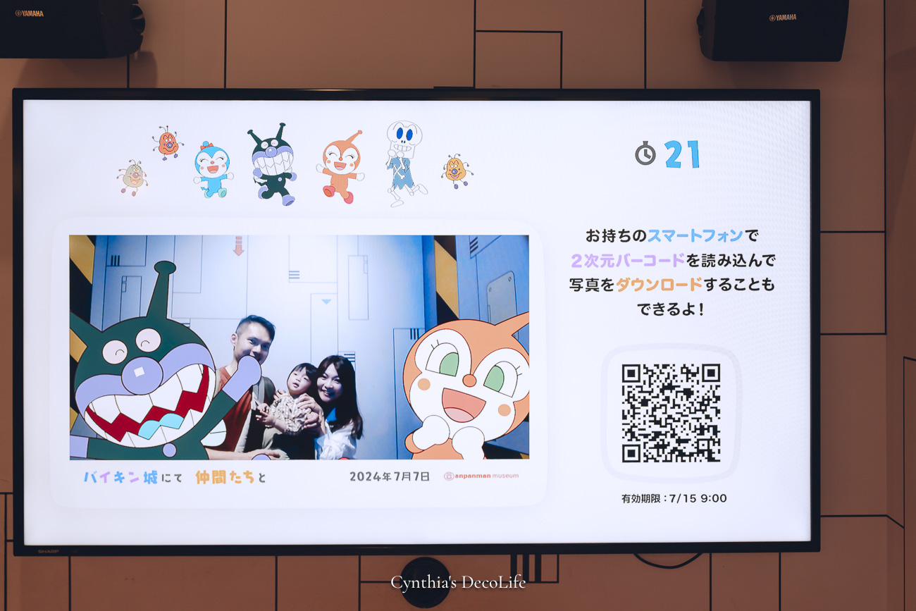 高知 香美市立柳瀨嵩紀念館 麵包超人博物館 08903