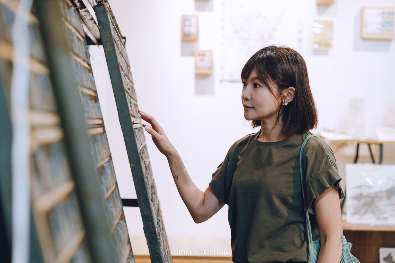 活字印刷 匠藏工坊