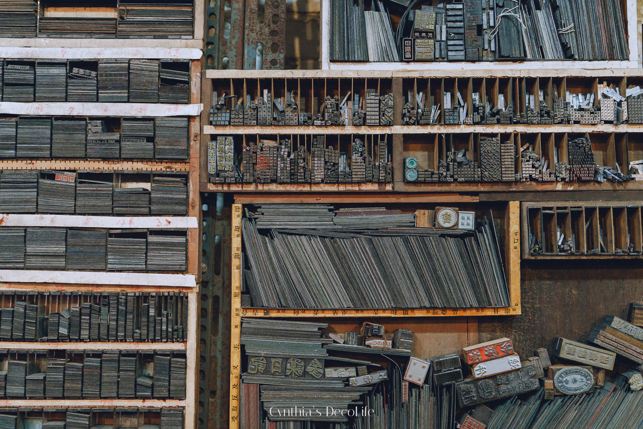 活字印刷 匠藏工坊 00710