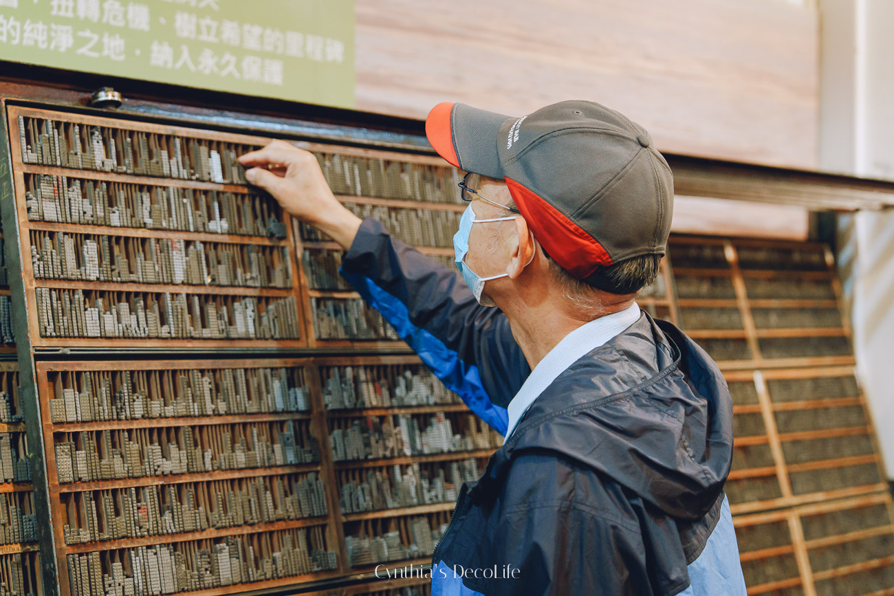 活字印刷 匠藏工坊 00780