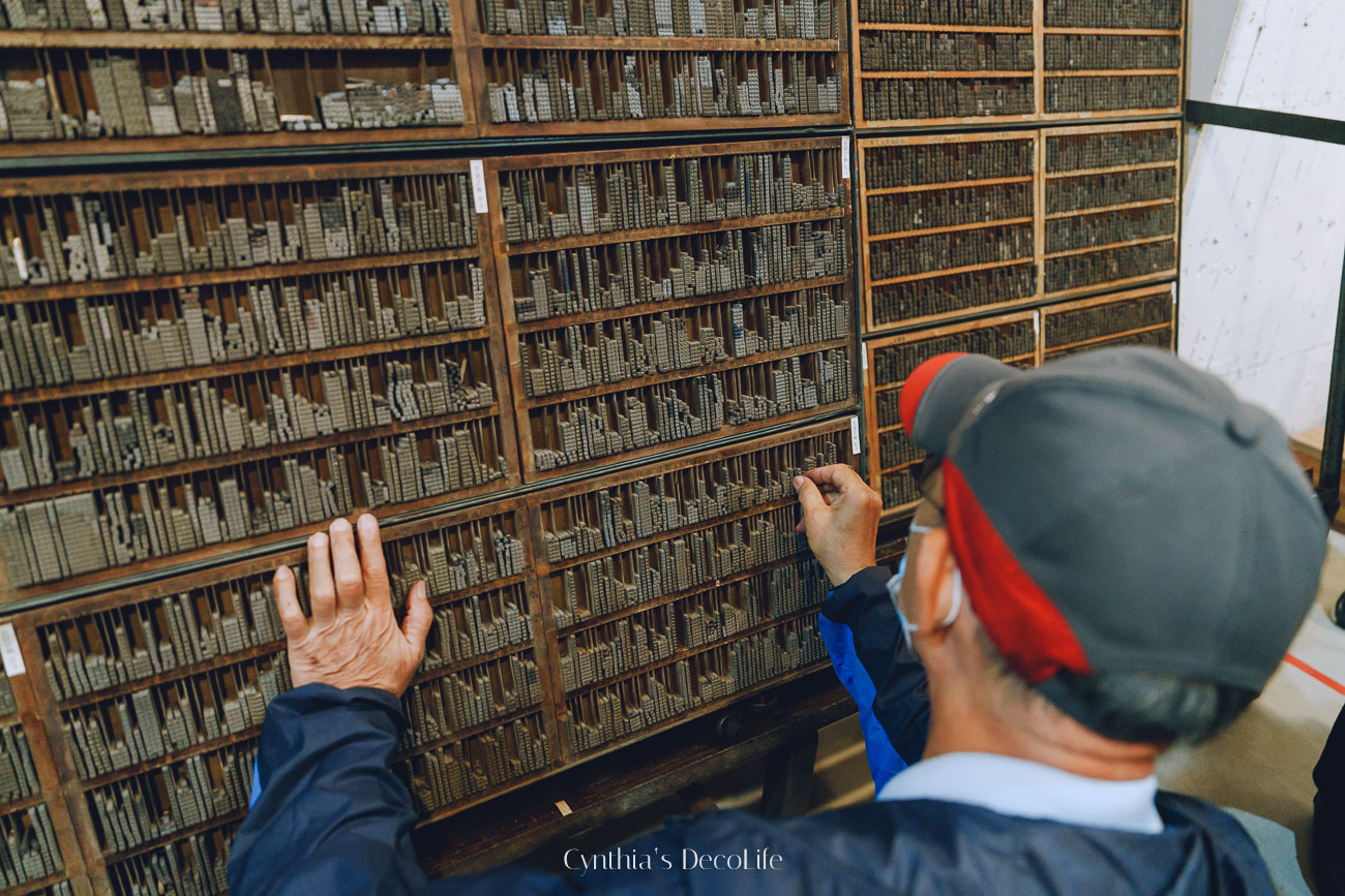 活字印刷 匠藏工坊 00848