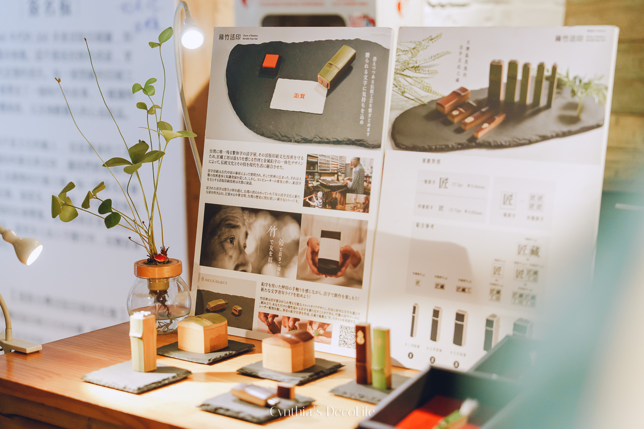 活字印刷 匠藏工坊 00949