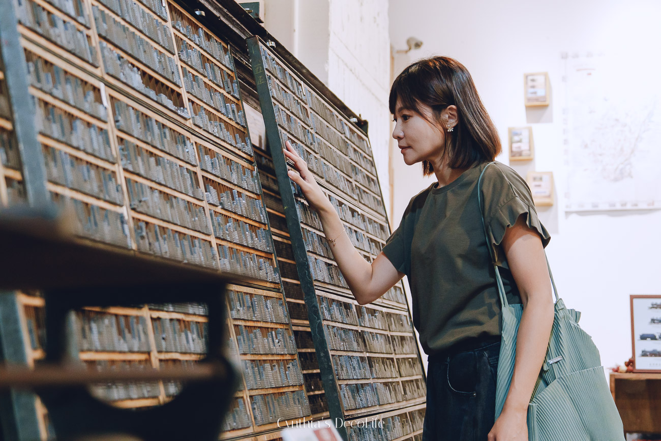 活字印刷 匠藏工坊 01303