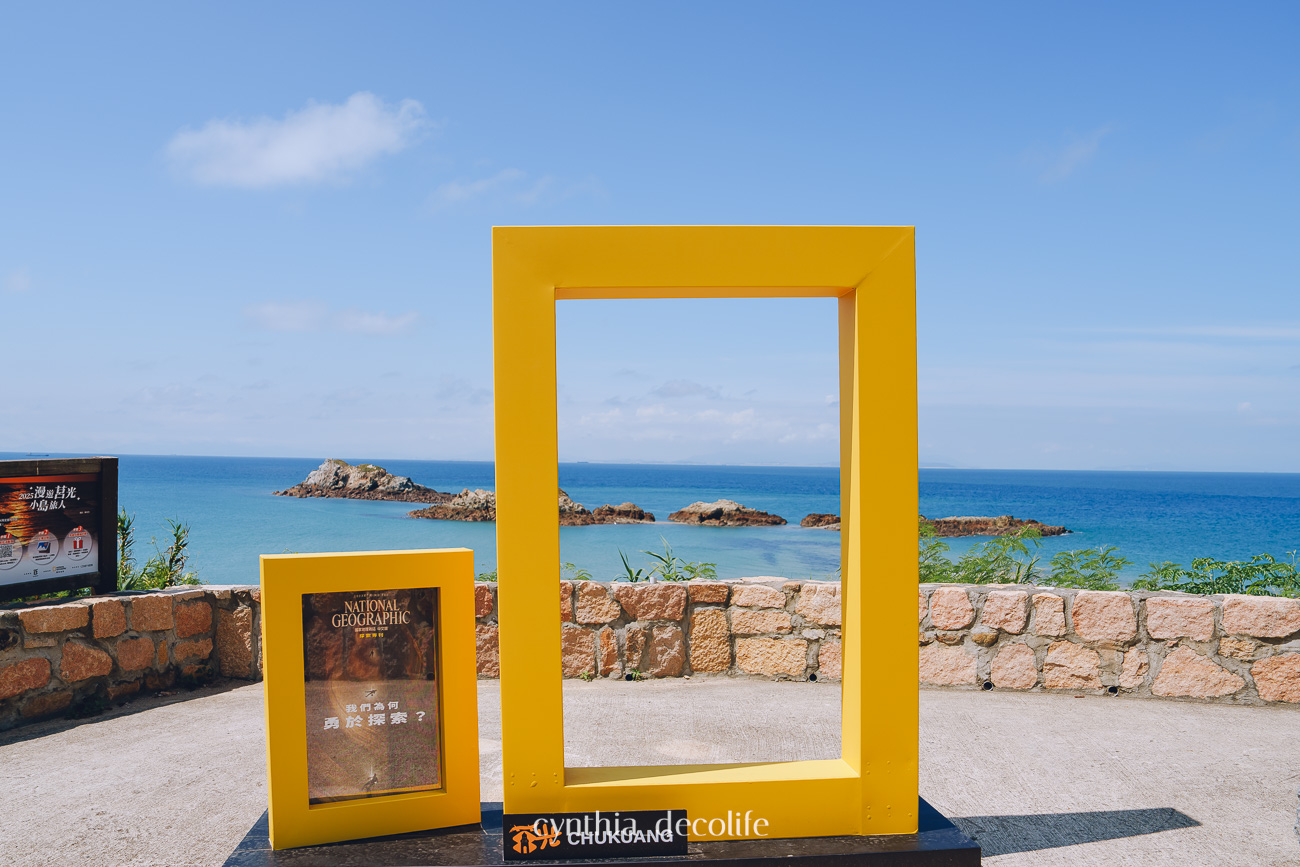 馬祖莒光旅遊攻略|東莒・西莒景點、美食、交通全整理(2025最新版) 8 馬祖 莒光 東莒 西莒 07659