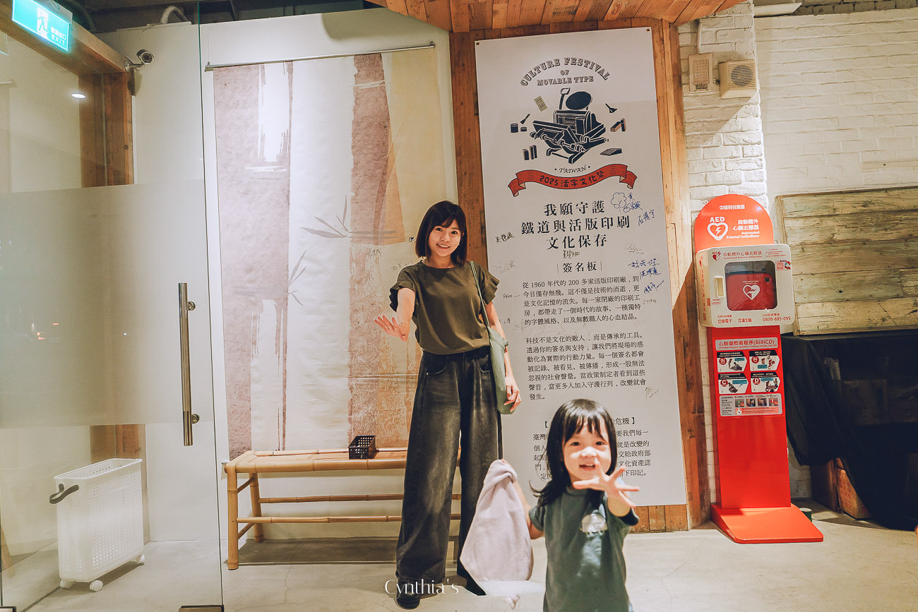 活字印刷活動紀錄 01274